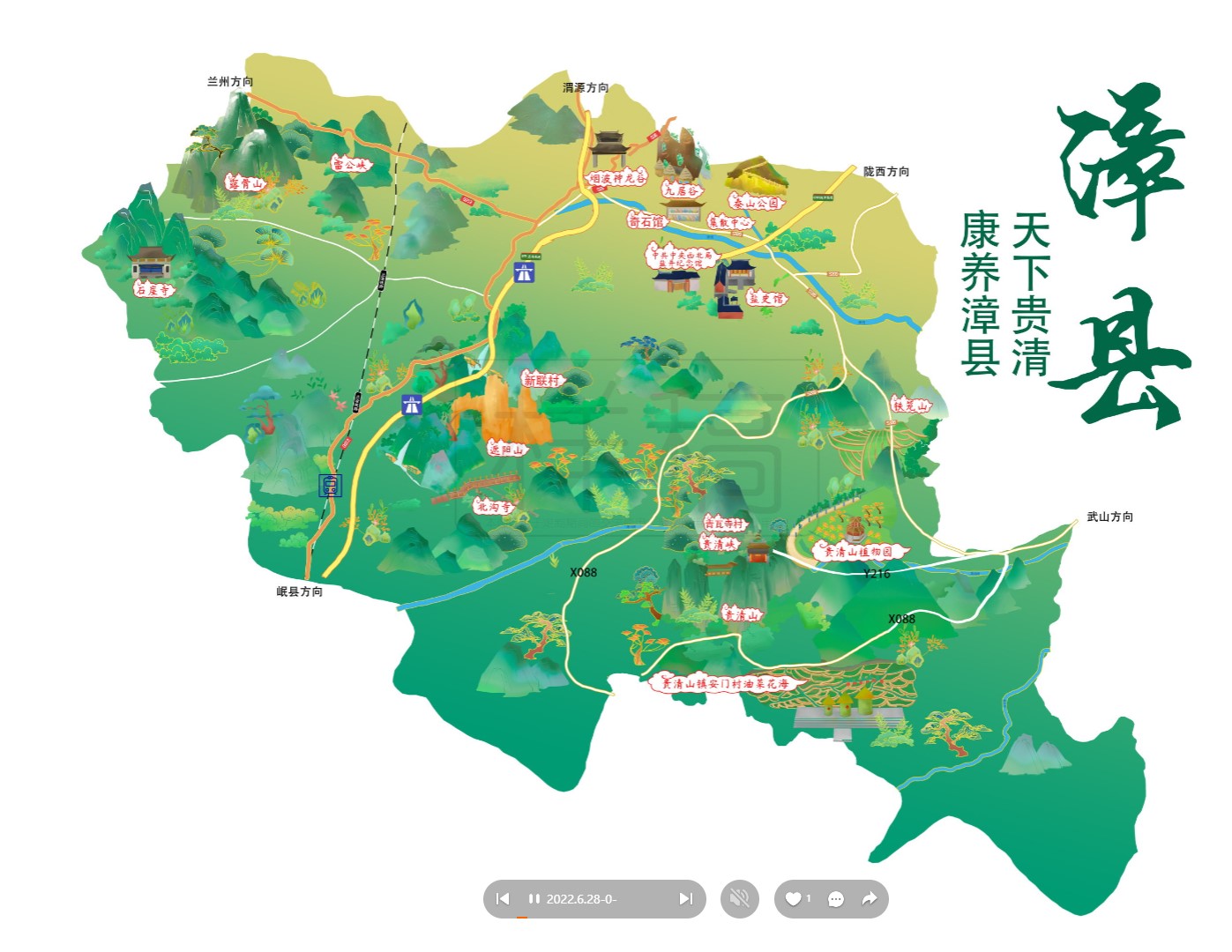 辽中漳县手绘地图